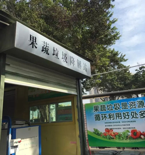 別把園林綠化垃圾和果蔬當(dāng)“垃圾”，它們變廢為寶起來(lái)才叫你驚奇！