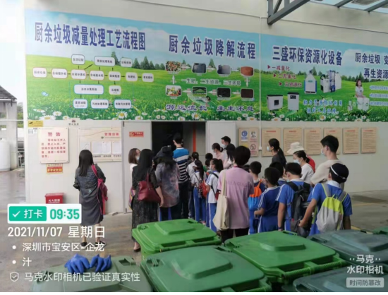 三盛環(huán)保科技攜手學校，開啟不一樣的“垃圾減量日”